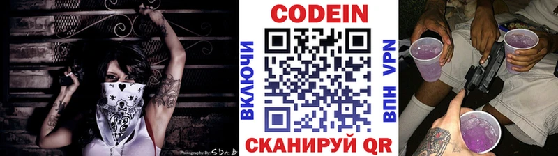 Кодеиновый сироп Lean Purple Drank Сердобск