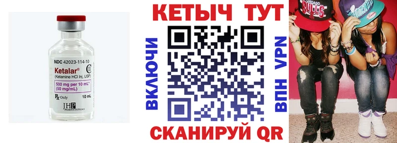Кетамин VHQ  Сердобск 